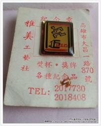 [煙薰衣舖]   FE21' 遠東百貨 KEROTAN 蛙 手提袋 環保袋 ~ 全新 歷史價格詳細信息