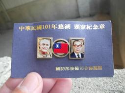 「慶祝建國一百年壹佰圓券三開典藏版」(第二版)–附收據 歷史價格詳細信息