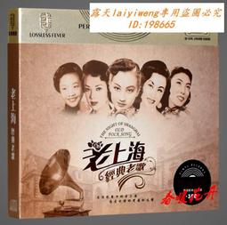 典藏國語老歌 3 合輯 歷史價格詳細信息