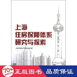書 正版 經濟   本房地產百年簡史 房地產  - 9787561582008 歷史價格詳細信息