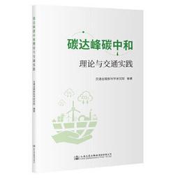 運輸科技創新研究成果之技術推廣與知識分享[103粉] 歷史價格詳細信息
