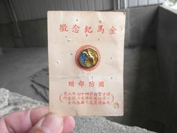 早期---金馬遊樂場代幣----直徑3公分---銅質 歷史價格詳細信息