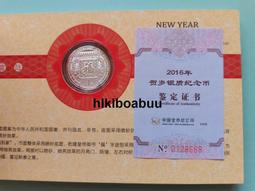 2016年賀歲三8g銀幣兩本，原包裝完好，可惜幣有點氧化無 古玩 老物件 舊藏 -4621 歷史價格詳細信息