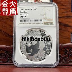 2001年JP版(紅側獅)對對號JP229933壹佰圓1005487 歷史價格詳細信息