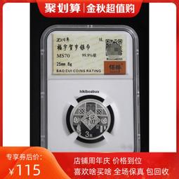 #紀念幣 保粹評級1985年壹角 長城幣 MS68分4970 歷史價格詳細信息