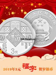 銀元銀幣福祿壽喜銀元大全套四枚一套 仿古品 古玩古董收藏嬄 歷史價格詳細信息