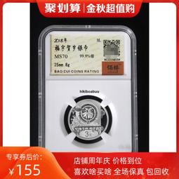 #紀念幣 保粹評級1985年壹角 長城幣 MS68分4970 歷史價格詳細信息