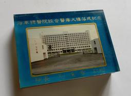 醫療大觀園 / 莊錦豪 歷史價格詳細信息