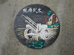 早期---金門紀念---銅鑰匙圈-----金門精神堡壘-----寬5.5公分---國軍 歷史價格詳細信息