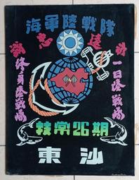 東沙DONGSHA-東沙環礁國家公園生態解說手冊 歷史價格詳細信息