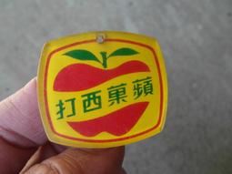 蘋果西打  330ml  6入  現貨 蝦皮直送 歷史價格詳細信息