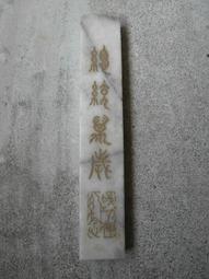 早期 大理石 菸灰缸組 歷史價格詳細信息