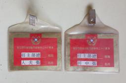 海軍總醫院綜合醫療大樓落成紀念 歷史價格詳細信息