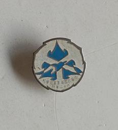 六十二年恭祝總統蔣公華誕 萬壽無疆紀念章(罕見原裝未拆封品) 歷史價格詳細信息