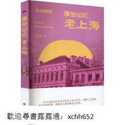 趣聞湖南9787563713745陳福義  主編旅遊教育出版 歷史價格詳細信息