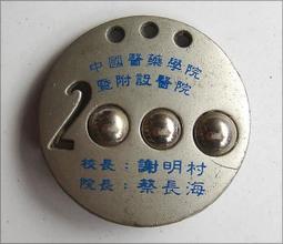 懷舊~~~中華民國當十銅元紀念十銅元---紀念銅元....*a418 歷史價格詳細信息