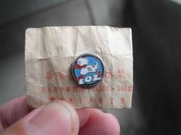 早期---空軍通信電子學校專科班----銅製鑰匙圈-----3x5公分--- 歷史價格詳細信息