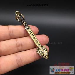 黃銅文殊劍藏傳民族尼泊爾密宗用品文殊菩薩智慧劍金剛杵吊墜 歷史價格詳細信息