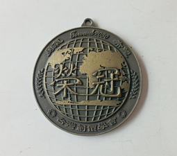 台灣創價學會-榮冠銅章 歷史價格詳細信息
