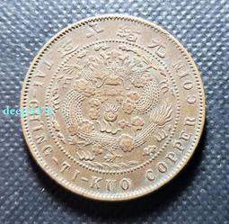 大清四柱丁未十文22595 歷史價格詳細信息