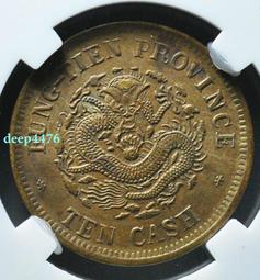 大清銅板 奉天甲辰十文 愛藏最新評級30分 評級幣購買放心4386 歷史價格詳細信息