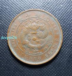 大清銅幣中心粵，品如圖，標價即賣價。銅錢 古錢幣27277 歷史價格詳細信息