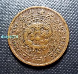 大清銅幣 中央皖  戶部丙午年當十 光緒年造 品相如圖 @A113 歷史價格詳細信息