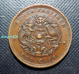 云南光緒老龍二角 PCGS AU5512463 歷史價格詳細信息