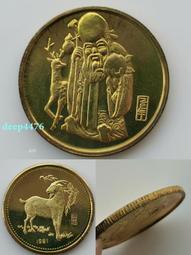 銀行發行練功券一組（7張不同合拍） 歷史價格詳細信息