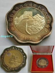 中國印鈔造幣總公司1993年發行宋慶齡誕辰100周年43189 歷史價格詳細信息