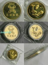 沈陽造幣廠2016年33毫米2種不同猴年生肖銅章 共有10對1030 歷史價格詳細信息