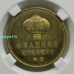 1980年中奧銅幣，NGC評級PF69CA，色澤金黃，底板干725210252 歷史價格詳細信息