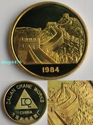 長城紀念幣 壹圓 1983年稀少年份 高分美品 AU58 112071 歷史價格詳細信息