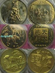 #紀念章【1994甲戌狗年卡冊紀念章】1994年上海造幣廠甲15313 歷史價格詳細信息