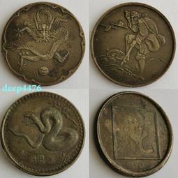 紀念章 銅章 或者是代幣？16438 歷史價格詳細信息