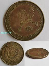 紀念章 銅章 或者是代幣？16438 歷史價格詳細信息