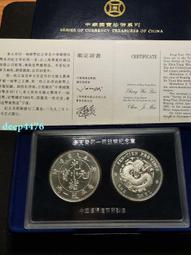 中國光大銀行上海分行遷址 建行三周年紀念一盎司銀幣31克稀少10145 歷史價格詳細信息