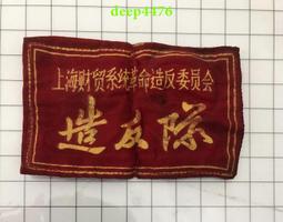 文革時期唱歌書 古玩 老物件 舊藏 -2753 歷史價格詳細信息