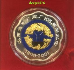 幣1207 大陸2020年賀歲銀質3元紀念銀幣 歷史價格詳細信息