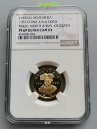 1471海瑪瑙天然紅瑪腦石紅玉髓能量石開運公司官印章開運印編號b23 歷史價格詳細信息