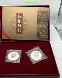 紅樓夢銀章！2*20克銀章，一套紅樓夢郵票！濃縮名著精華！實6875 價格比較,價格查詢,歷史價格詳細信息