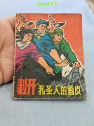 文革時期 保真包老 出梅花百丈冰像章一枚，如圖，尺寸5.0厘1055 歷史價格詳細信息
