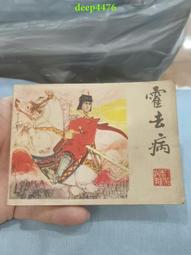 書 連環畫 三國演義&middot;經典故事連環畫（全16冊）正版 歷史價格詳細信息