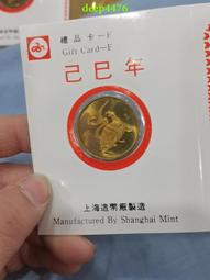 生肖蛇紀念小銅章，背面福壽延年，直徑3.3厘米，實物拍圖，相17551 歷史價格詳細信息