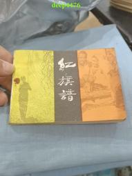 連環畫紅樓夢之劉姥姥救巧姐，品相如圖保證真品出手退仔細看看13527 歷史價格詳細信息