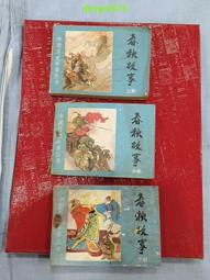 書 連環畫 三國演義&middot;經典故事連環畫（全16冊）正版 歷史價格詳細信息