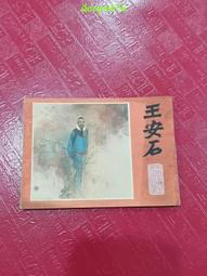 書 連環畫 三國演義&middot;經典故事連環畫（全16冊）正版 歷史價格詳細信息