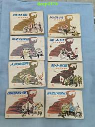 書 連環畫 三國演義&middot;經典故事連環畫（全16冊）正版 歷史價格詳細信息