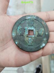 咸豐寶寶福局鐵母，字口清晰，穿口規整，骨子好聲音清脆，無漏8081 歷史價格詳細信息