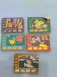書 連環畫 三國演義&middot;經典故事連環畫（全16冊）正版 歷史價格詳細信息